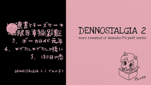 DENNOSTALGIA 2