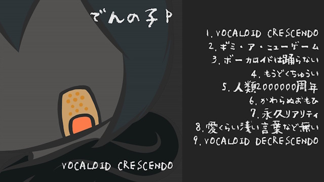 VOCALOID CRESCENDO