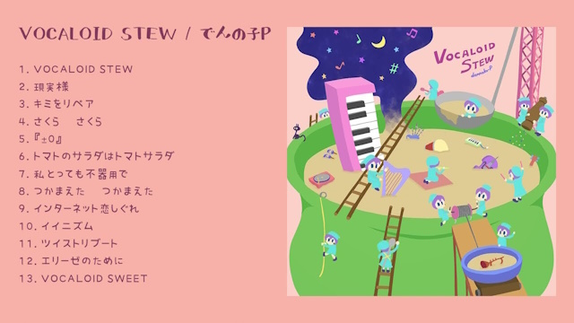 VOCALOID STEW